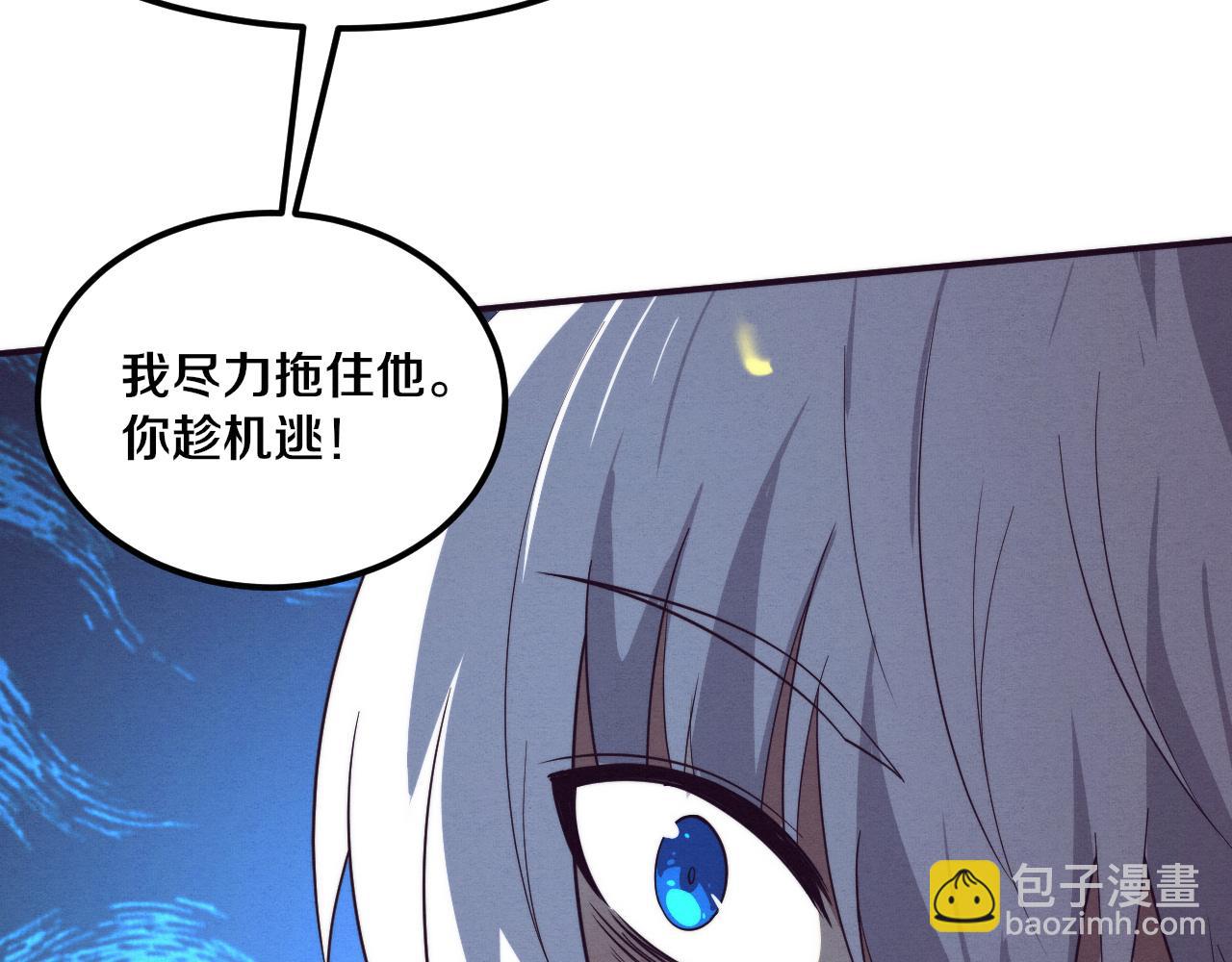 進化狂潮 - 第68話 S級戰士出動(3/4) - 4