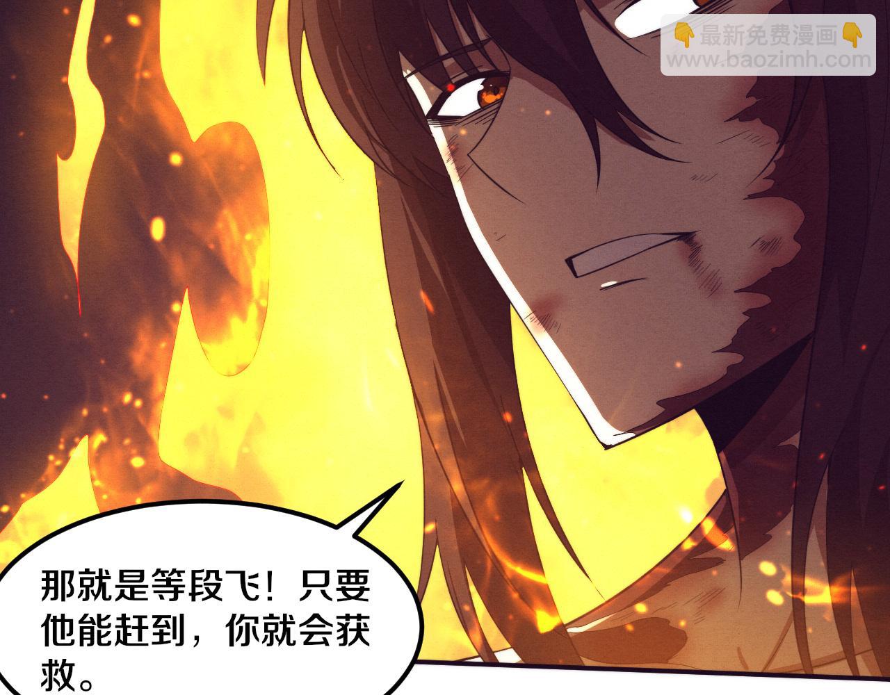 進化狂潮 - 第68話 S級戰士出動(3/4) - 7