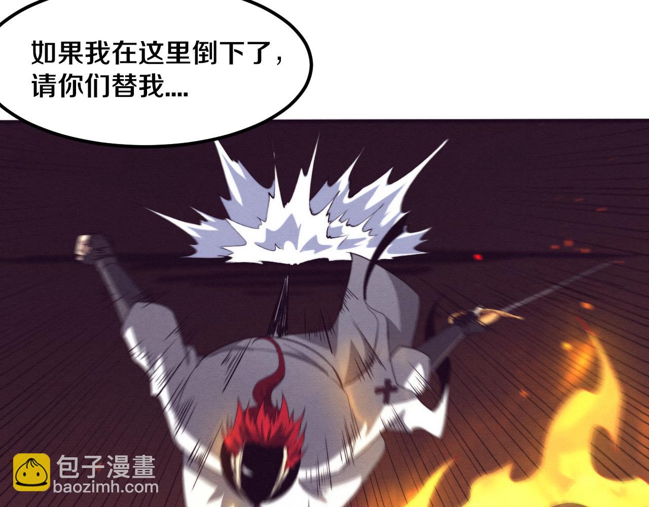 進化狂潮 - 第68話 S級戰士出動(3/4) - 3