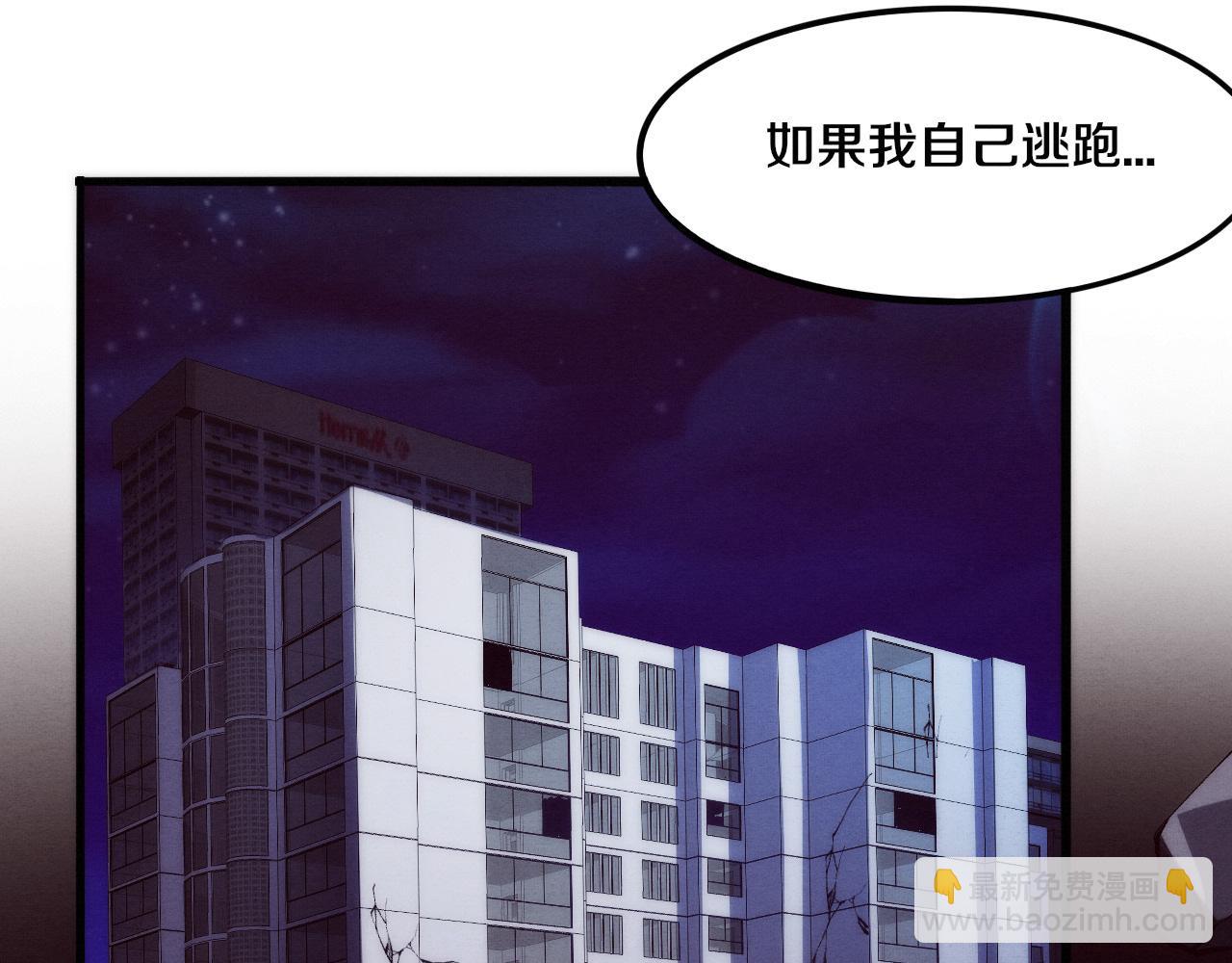 進化狂潮 - 第68話 S級戰士出動(3/4) - 8