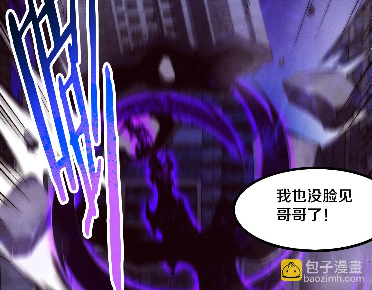 進化狂潮 - 第68話 S級戰士出動(3/4) - 2