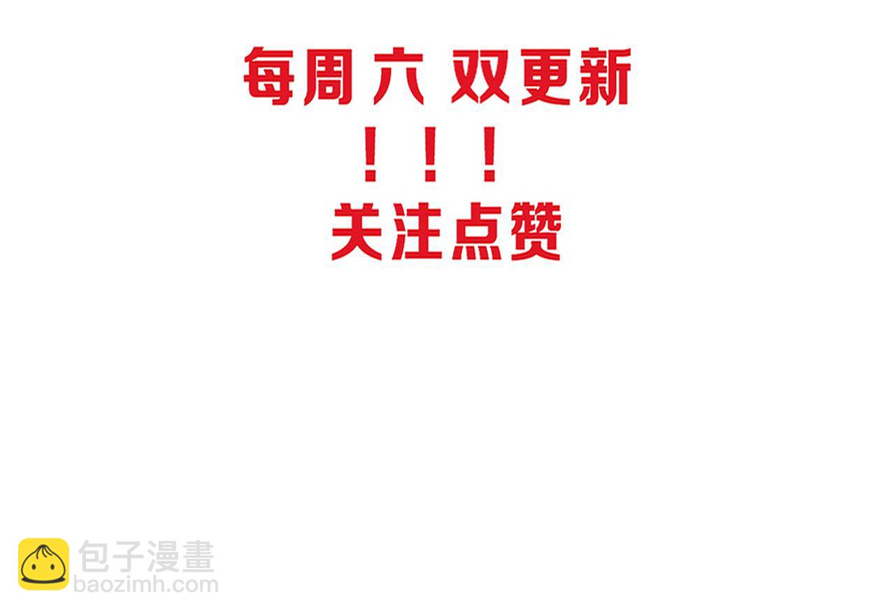 進化狂潮 - 第68話 S級戰士出動(4/4) - 1