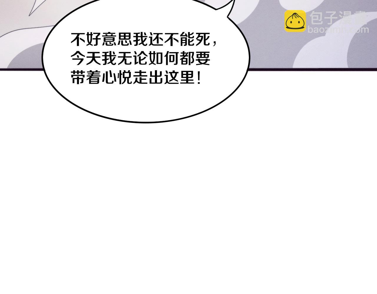 進化狂潮 - 第68話 S級戰士出動(2/4) - 8