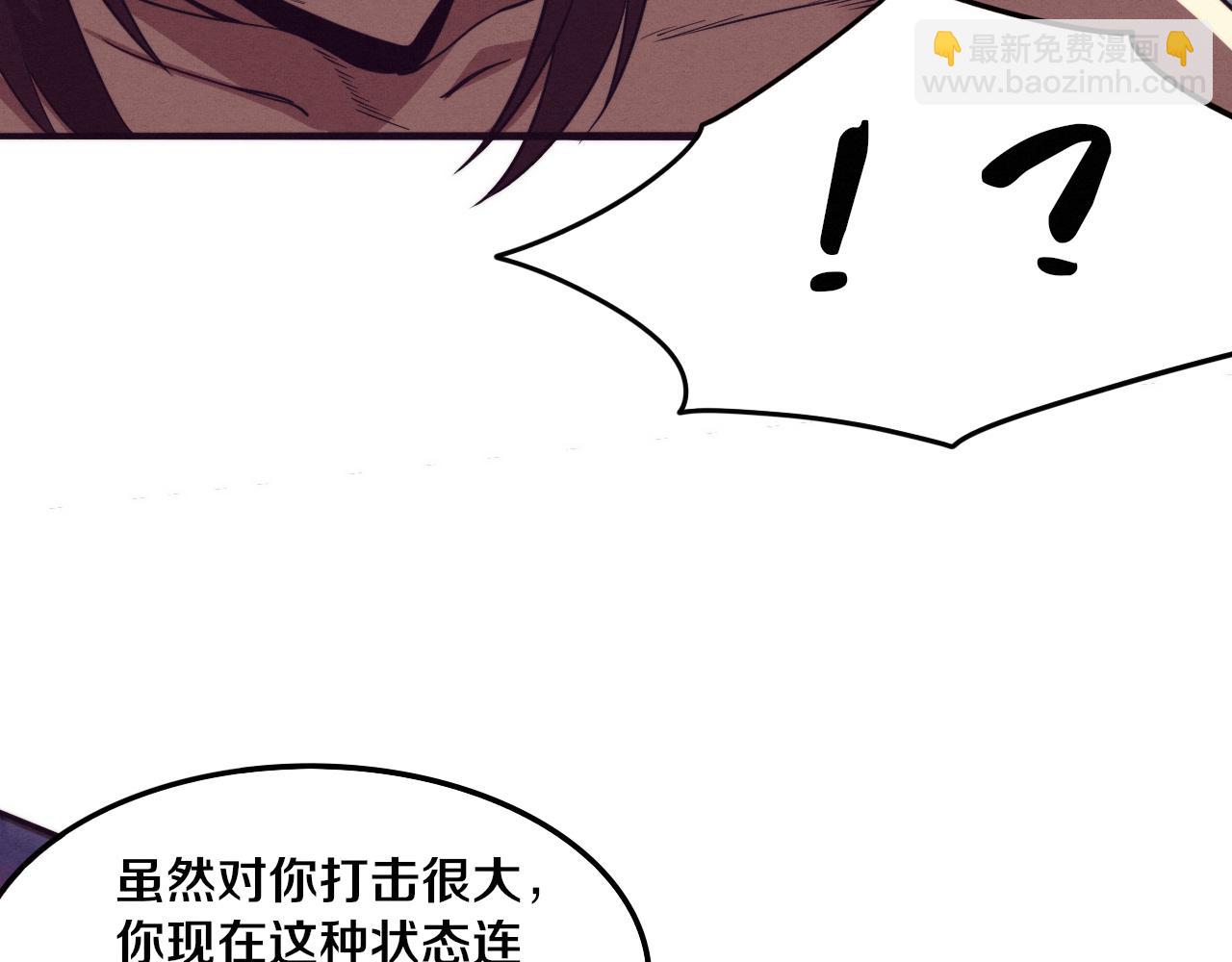 進化狂潮 - 第68話 S級戰士出動(2/4) - 4