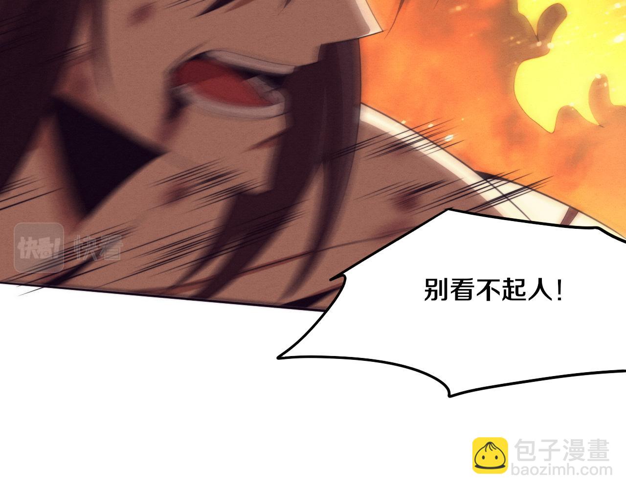 進化狂潮 - 第68話 S級戰士出動(2/4) - 1