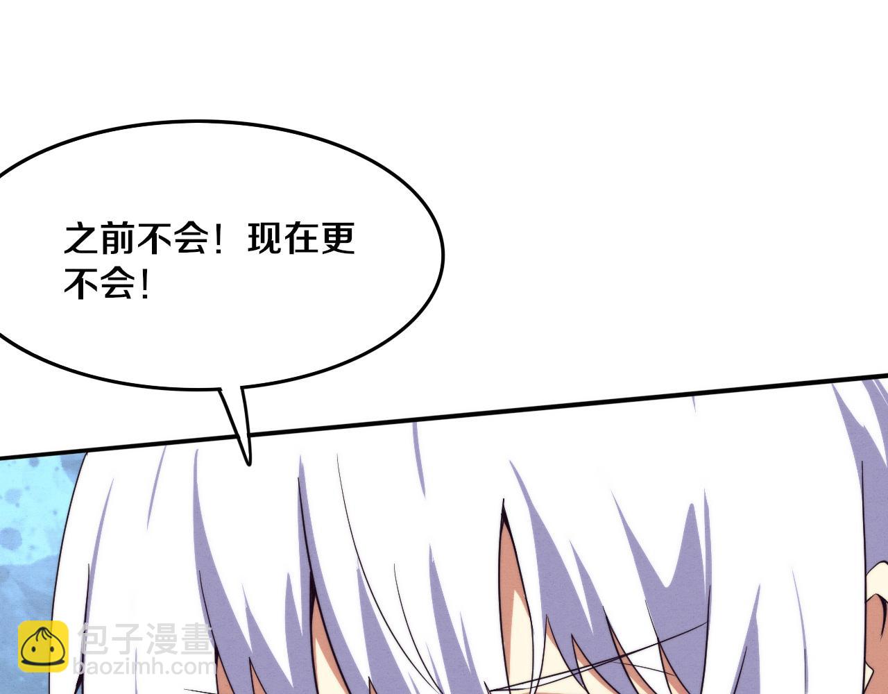 進化狂潮 - 第68話 S級戰士出動(2/4) - 5