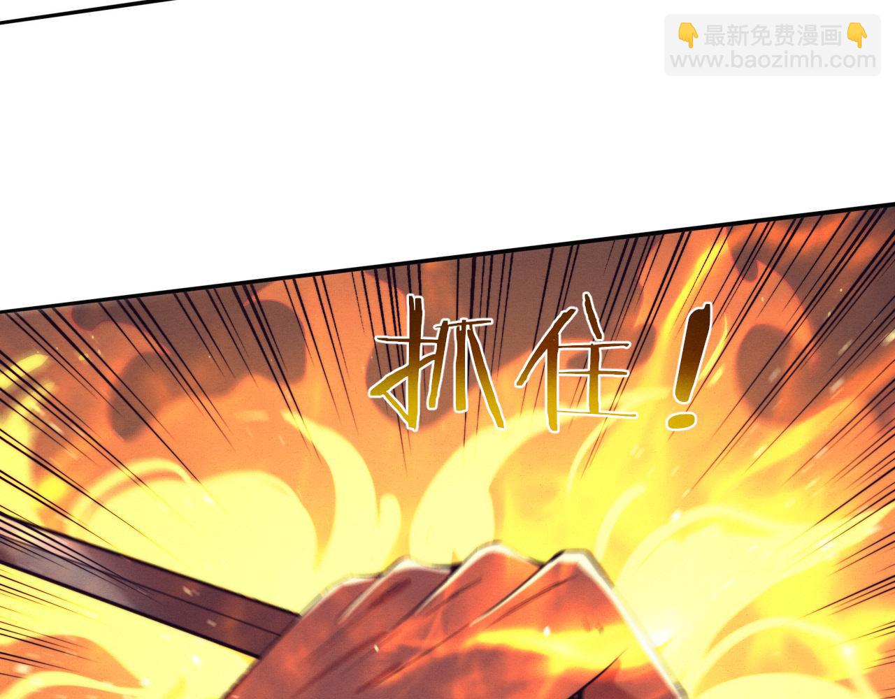 進化狂潮 - 第68話 S級戰士出動(2/4) - 4