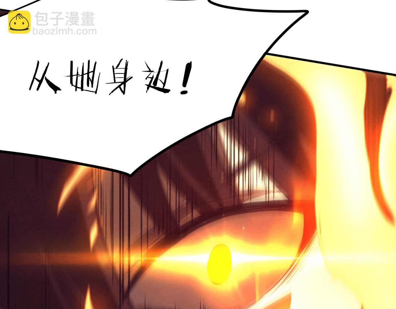 進化狂潮 - 第68話 S級戰士出動(2/4) - 4