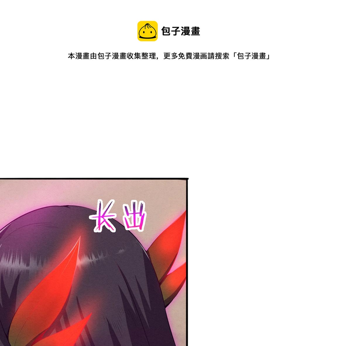 进化狂潮 - 第8话 历史在改变？(1/4) - 1