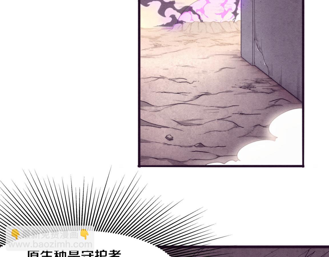 進化狂潮 - 第8話 歷史在改變？(3/4) - 1