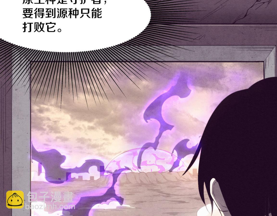 進化狂潮 - 第8話 歷史在改變？(3/4) - 2