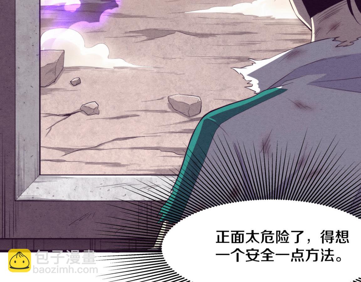 進化狂潮 - 第8話 歷史在改變？(3/4) - 3