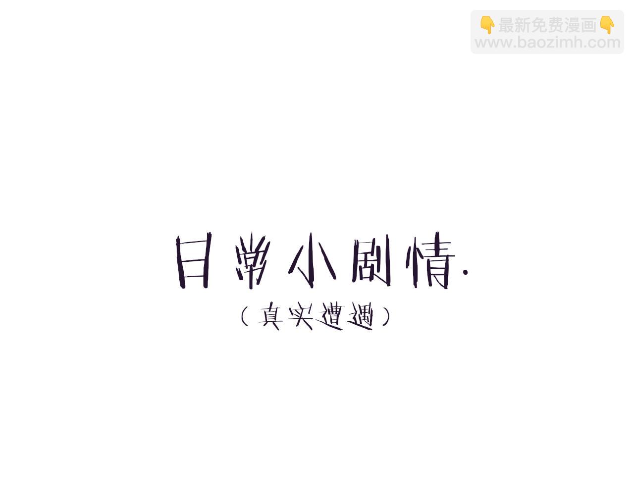 進化狂潮 - 第8話 歷史在改變？(4/4) - 1