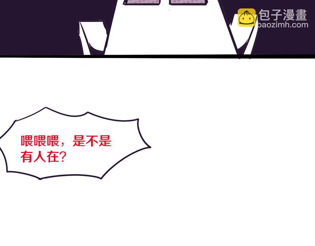 進化狂潮 - 第8話 歷史在改變？(4/4) - 4