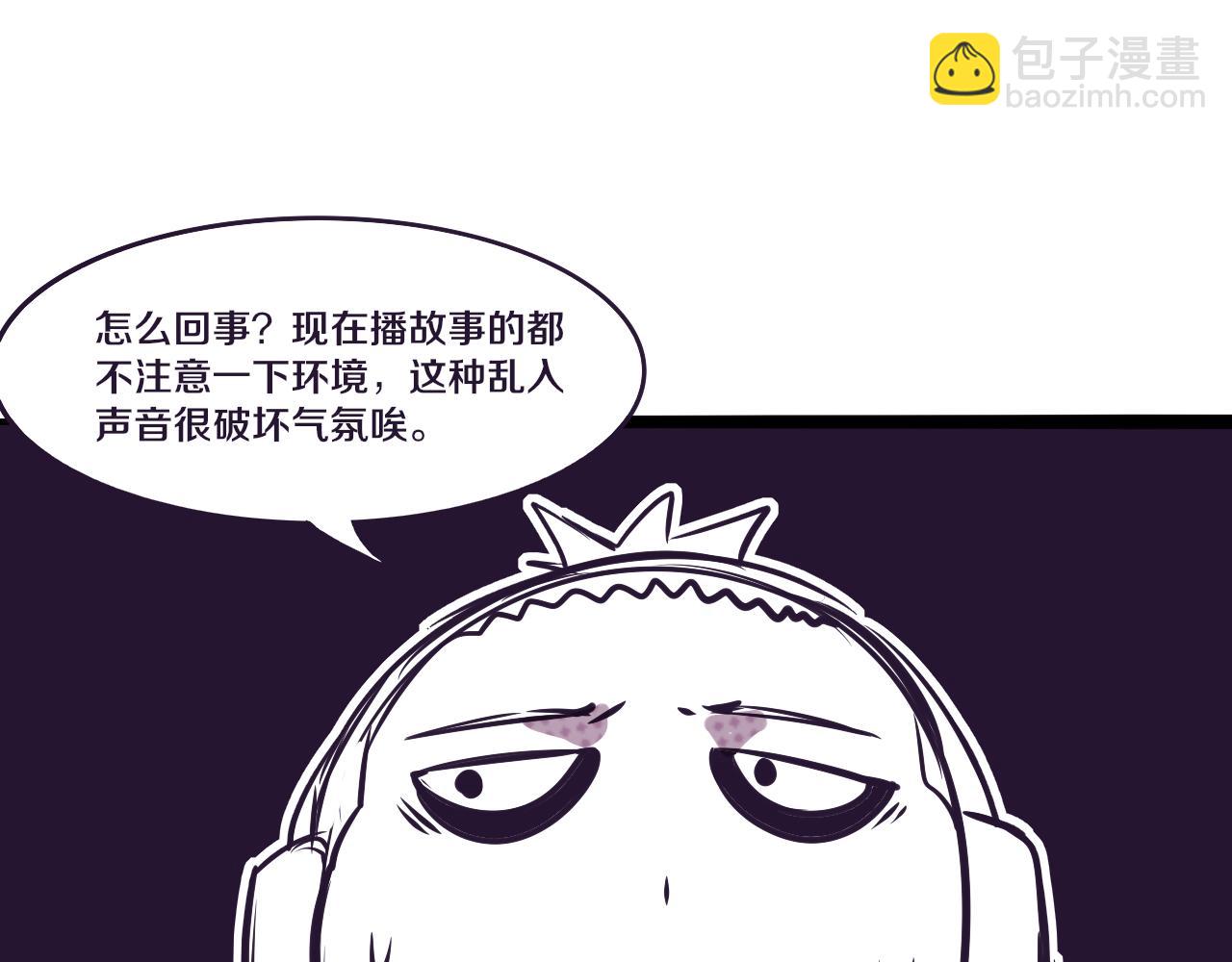 進化狂潮 - 第8話 歷史在改變？(4/4) - 5