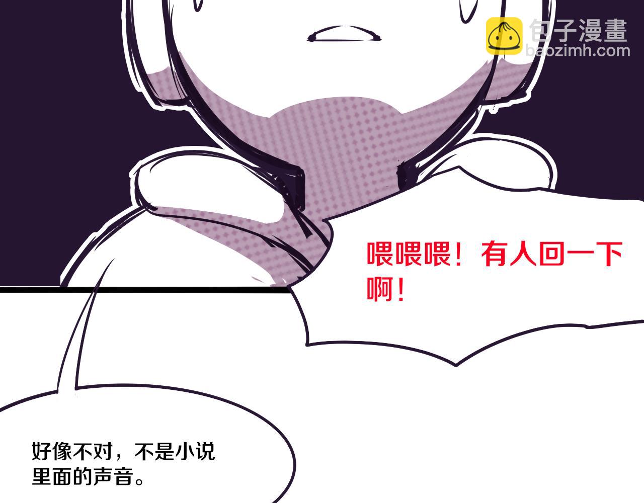 進化狂潮 - 第8話 歷史在改變？(4/4) - 6