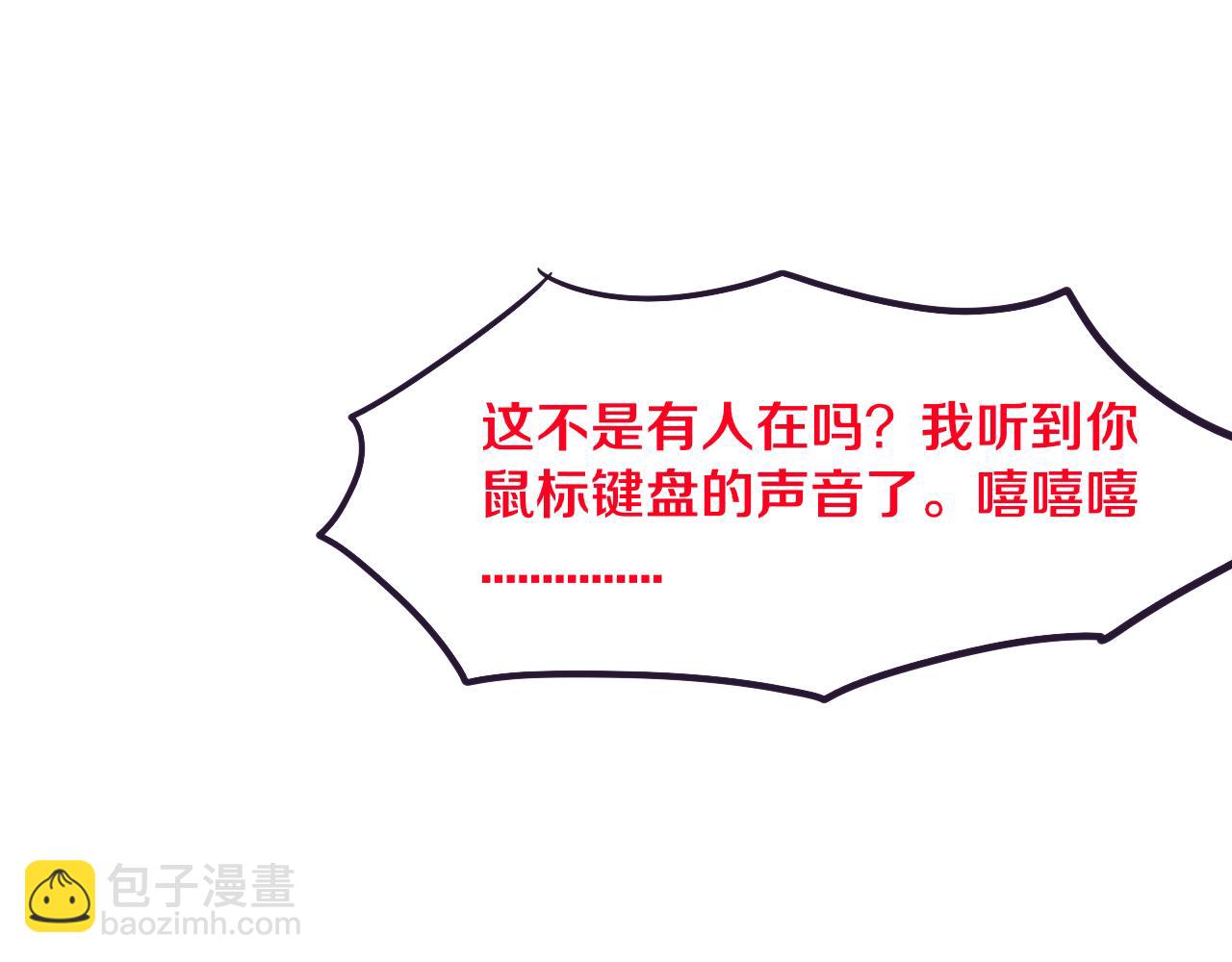 進化狂潮 - 第8話 歷史在改變？(4/4) - 8