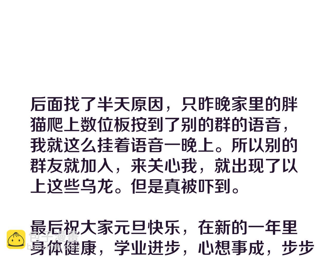 進化狂潮 - 第8話 歷史在改變？(4/4) - 3