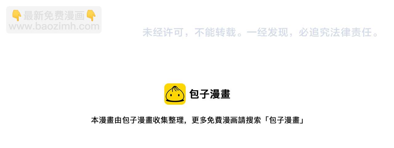 進化狂潮 - 第8話 歷史在改變？(4/4) - 6