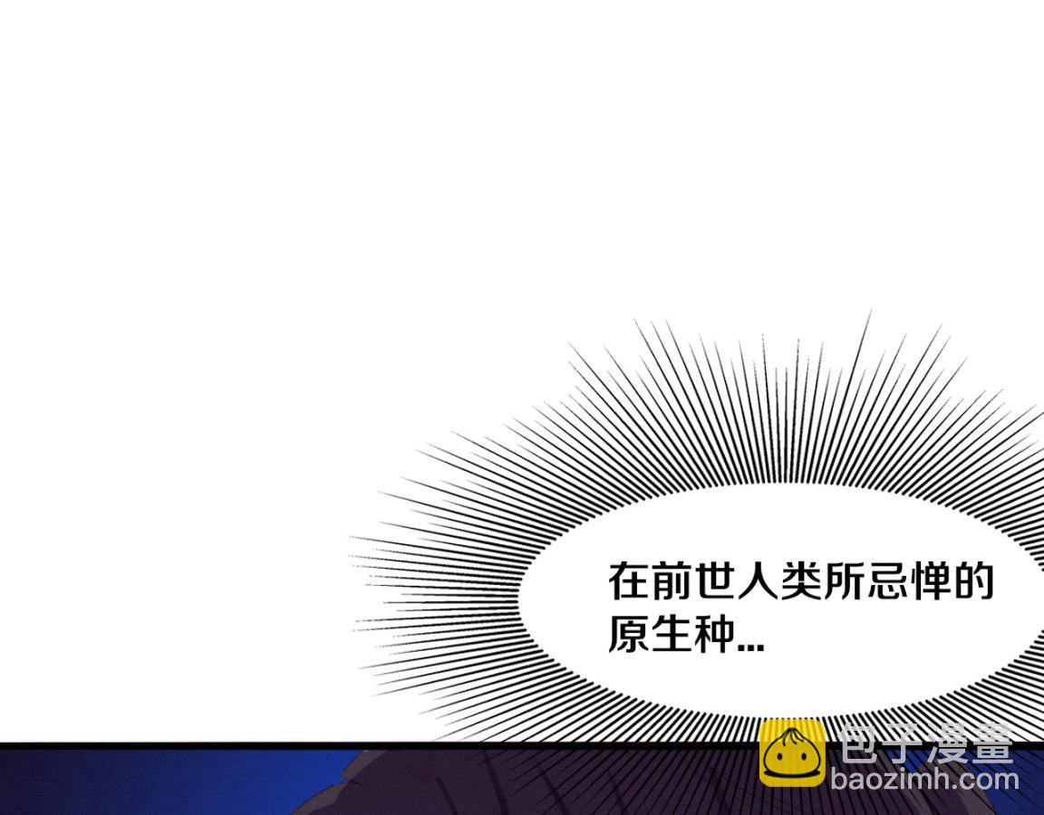 进化狂潮 - 第8话 历史在改变？(1/4) - 8