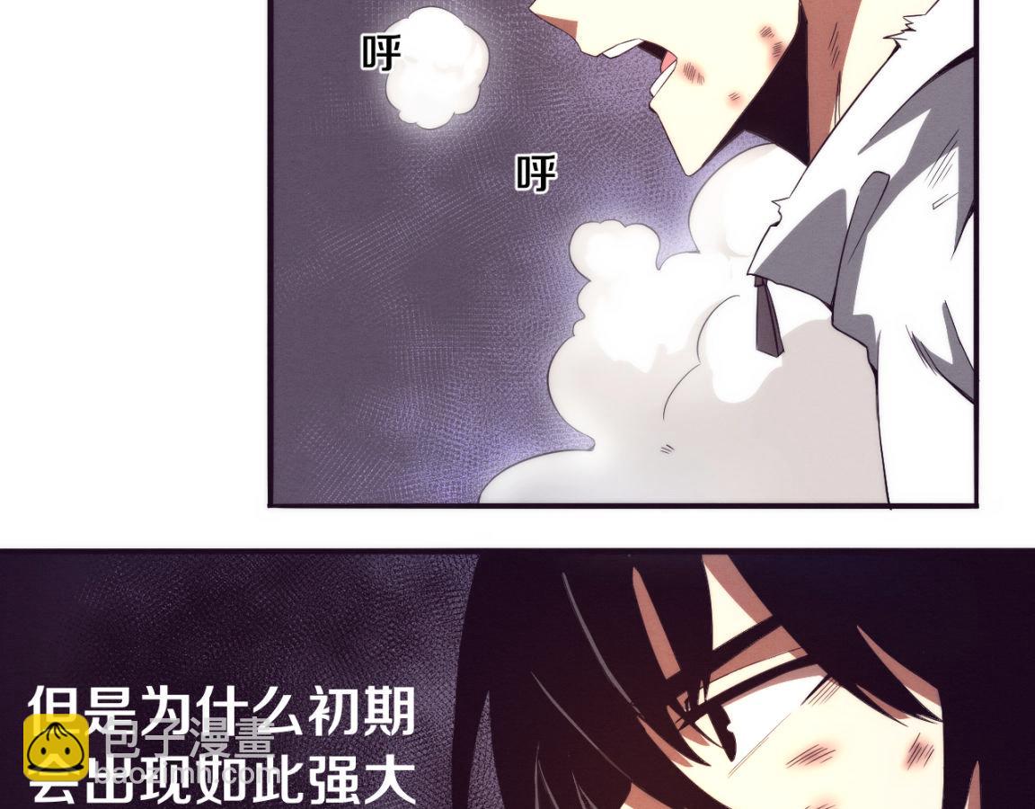 進化狂潮 - 第8話 歷史在改變？(2/4) - 8