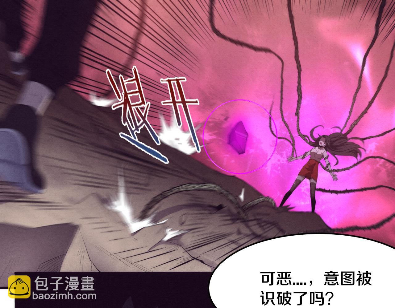 進化狂潮 - 第8話 歷史在改變？(2/4) - 6