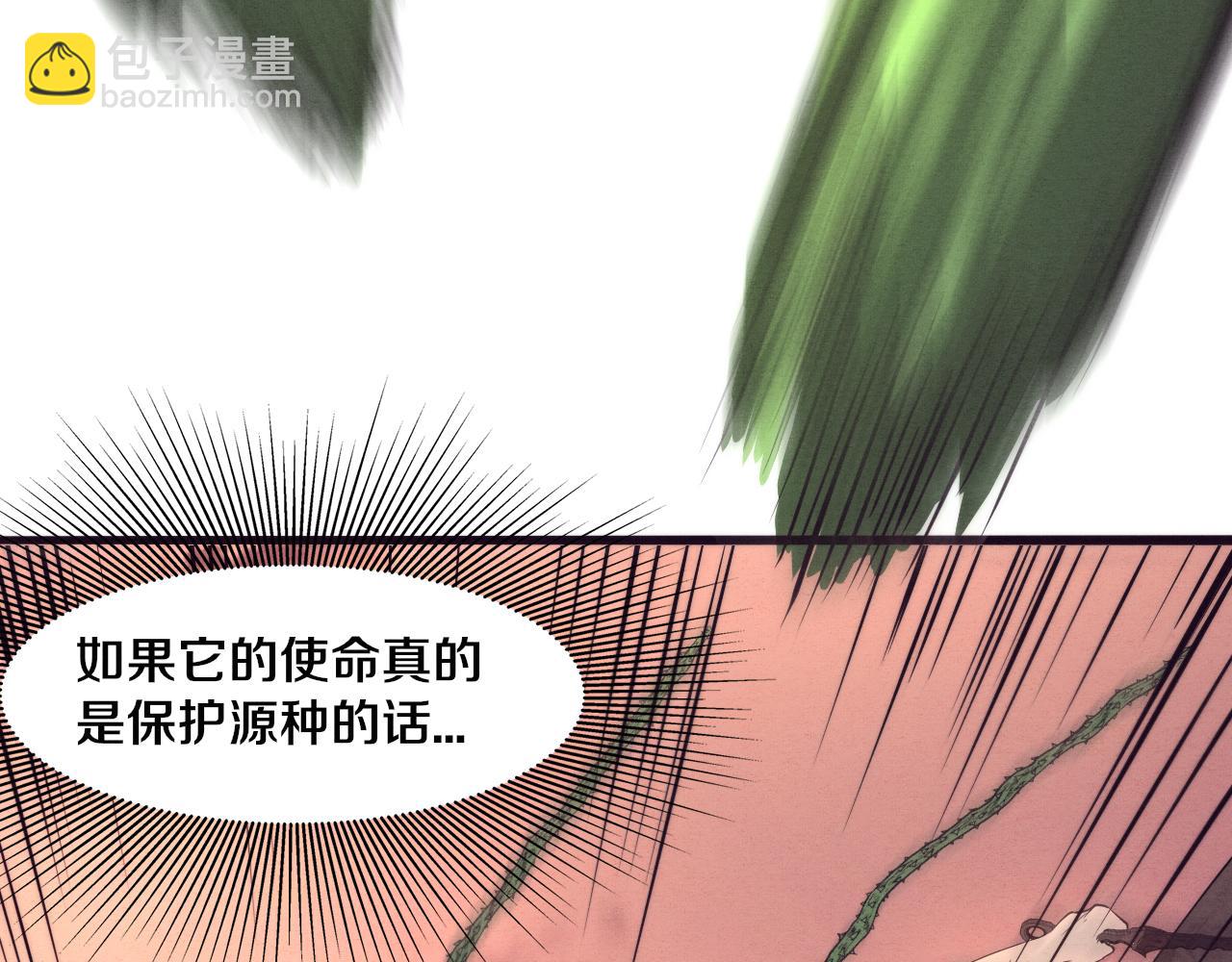 進化狂潮 - 第8話 歷史在改變？(2/4) - 3