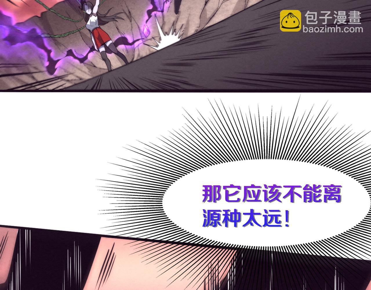 進化狂潮 - 第8話 歷史在改變？(2/4) - 5