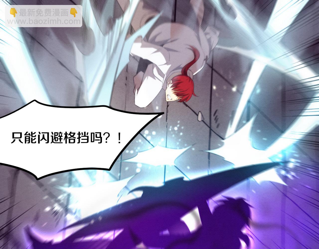 進化狂潮 - 第70話 段飛全面爆發！(3/4) - 5