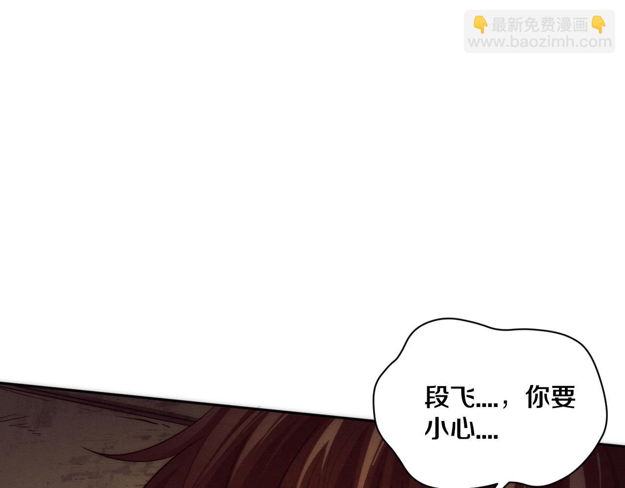 進化狂潮 - 第70話 段飛全面爆發！(3/4) - 4