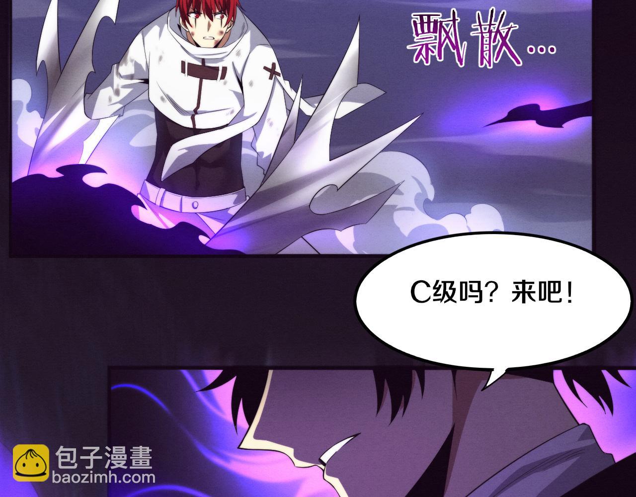 進化狂潮 - 第70話 段飛全面爆發！(3/4) - 4