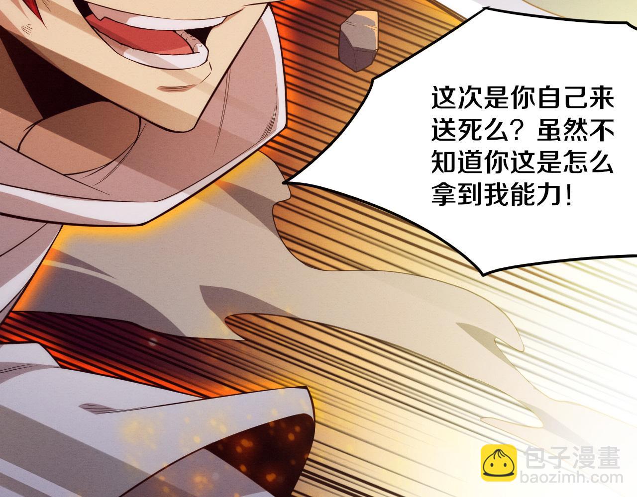 進化狂潮 - 第70話 段飛全面爆發！(3/4) - 4