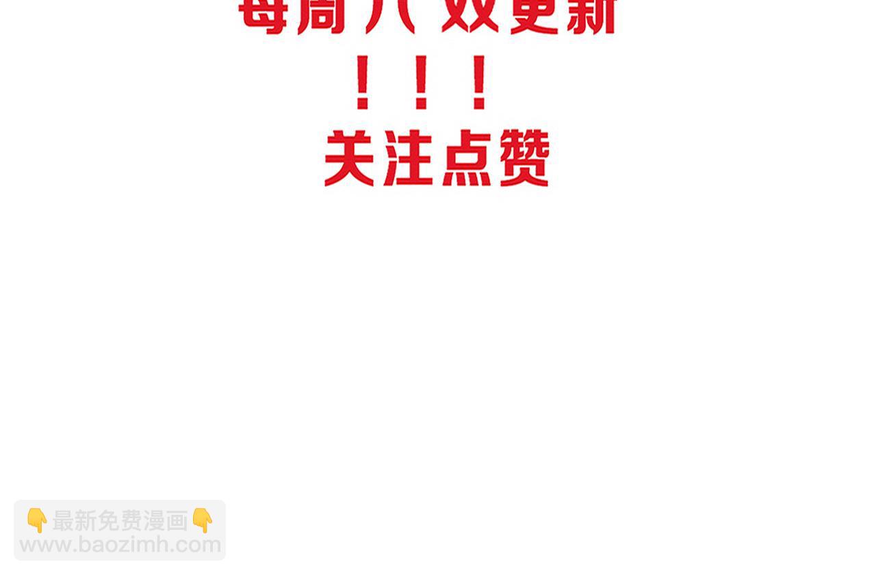 進化狂潮 - 第70話 段飛全面爆發！(4/4) - 2