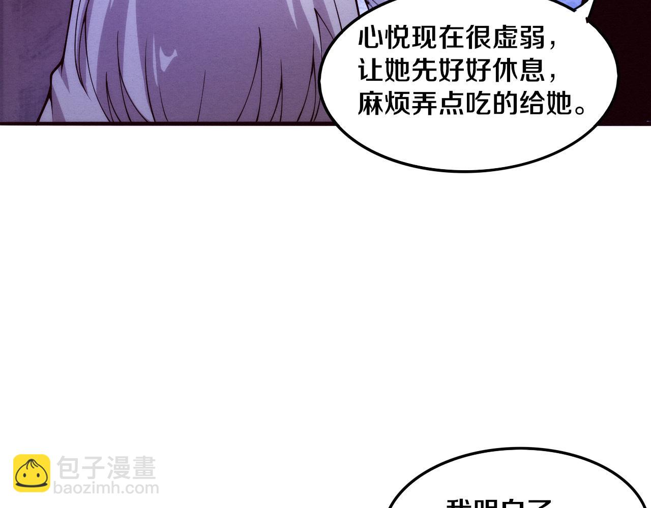 進化狂潮 - 第72話 天災衆人登場(3/3) - 3