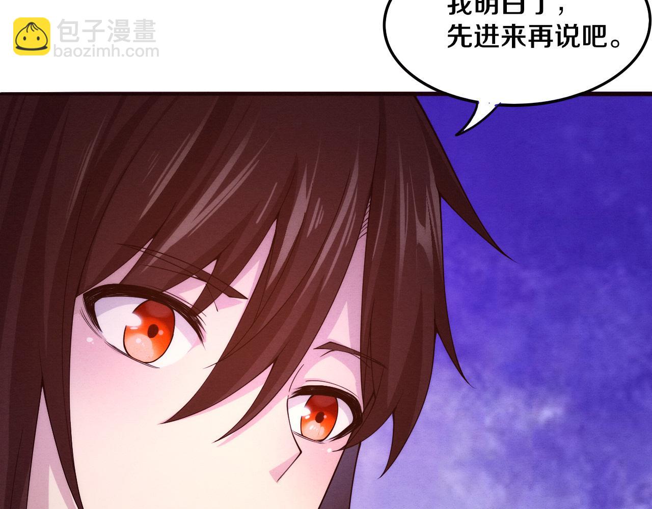 進化狂潮 - 第72話 天災衆人登場(3/3) - 4