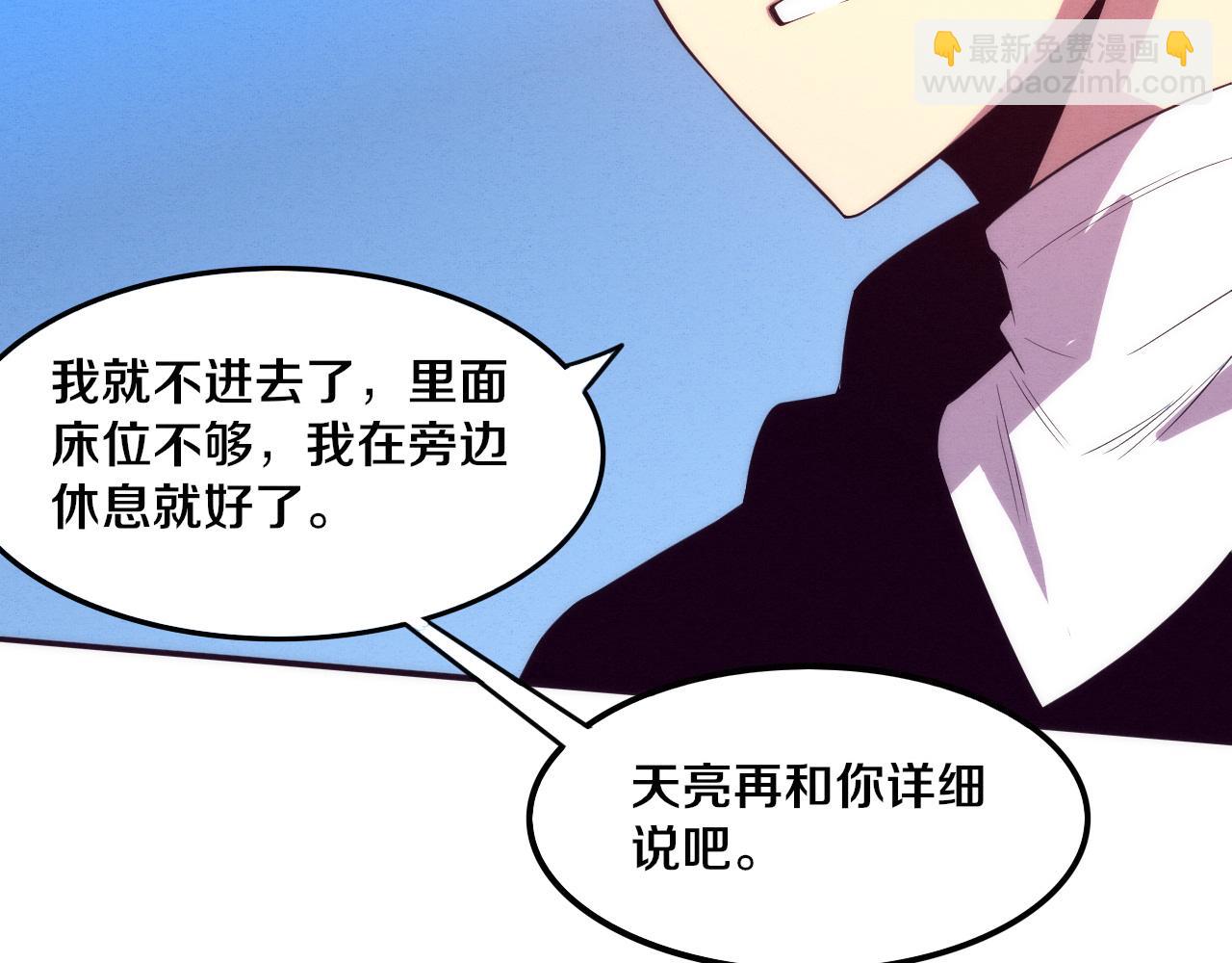 進化狂潮 - 第72話 天災衆人登場(3/3) - 8