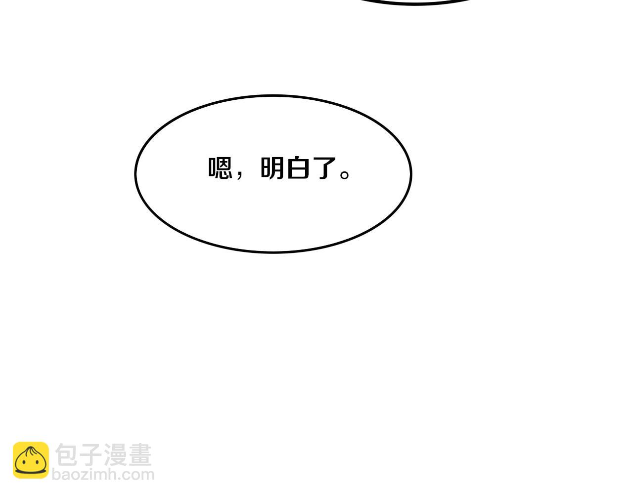 進化狂潮 - 第72話 天災衆人登場(3/3) - 1