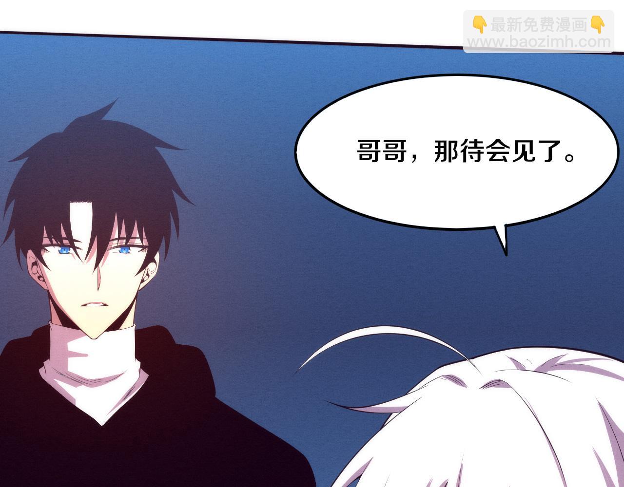 進化狂潮 - 第72話 天災衆人登場(3/3) - 2