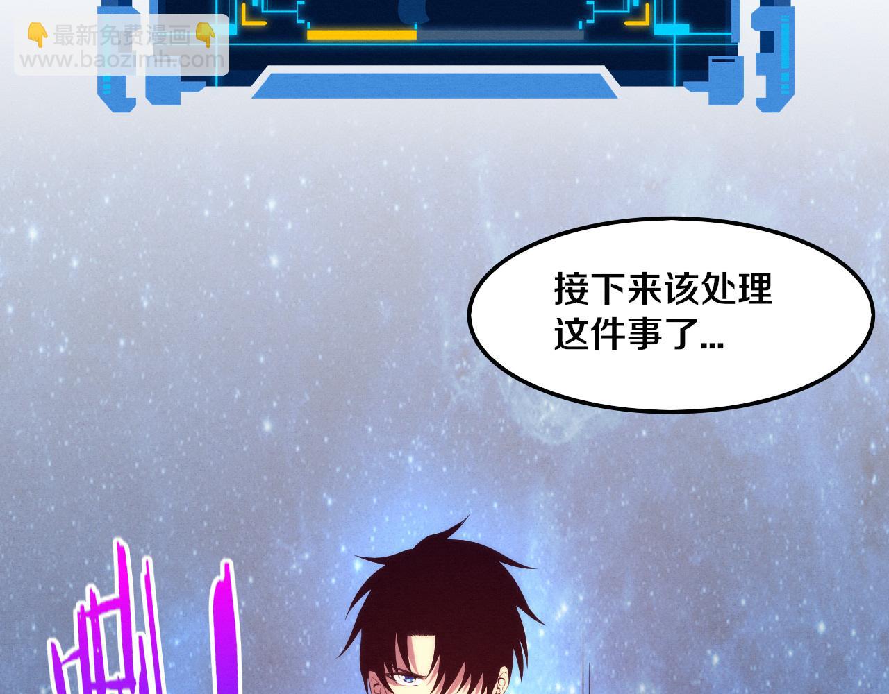 進化狂潮 - 第72話 天災衆人登場(3/3) - 5