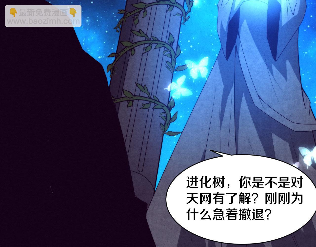 進化狂潮 - 第72話 天災衆人登場(3/3) - 2