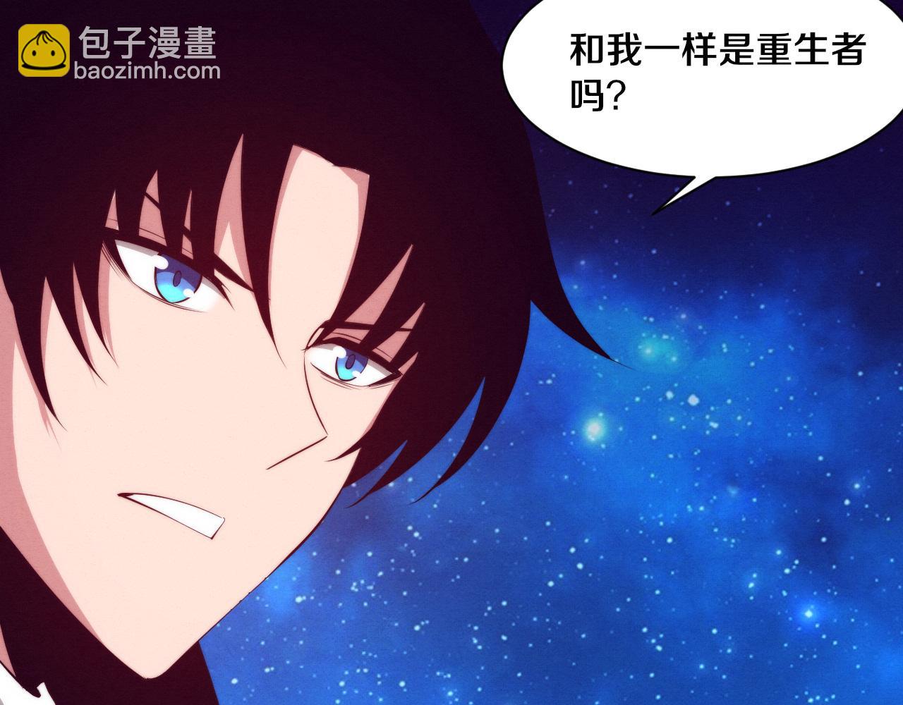 進化狂潮 - 第72話 天災衆人登場(3/3) - 7