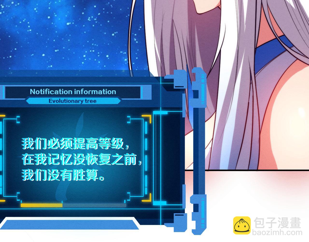 進化狂潮 - 第72話 天災衆人登場(3/3) - 2