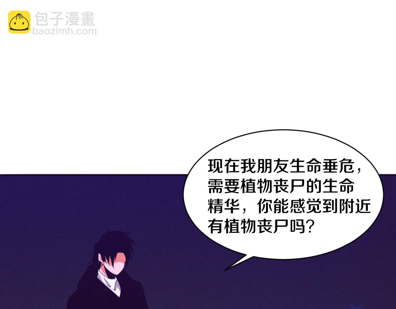 進化狂潮 - 第72話 天災衆人登場(3/3) - 5