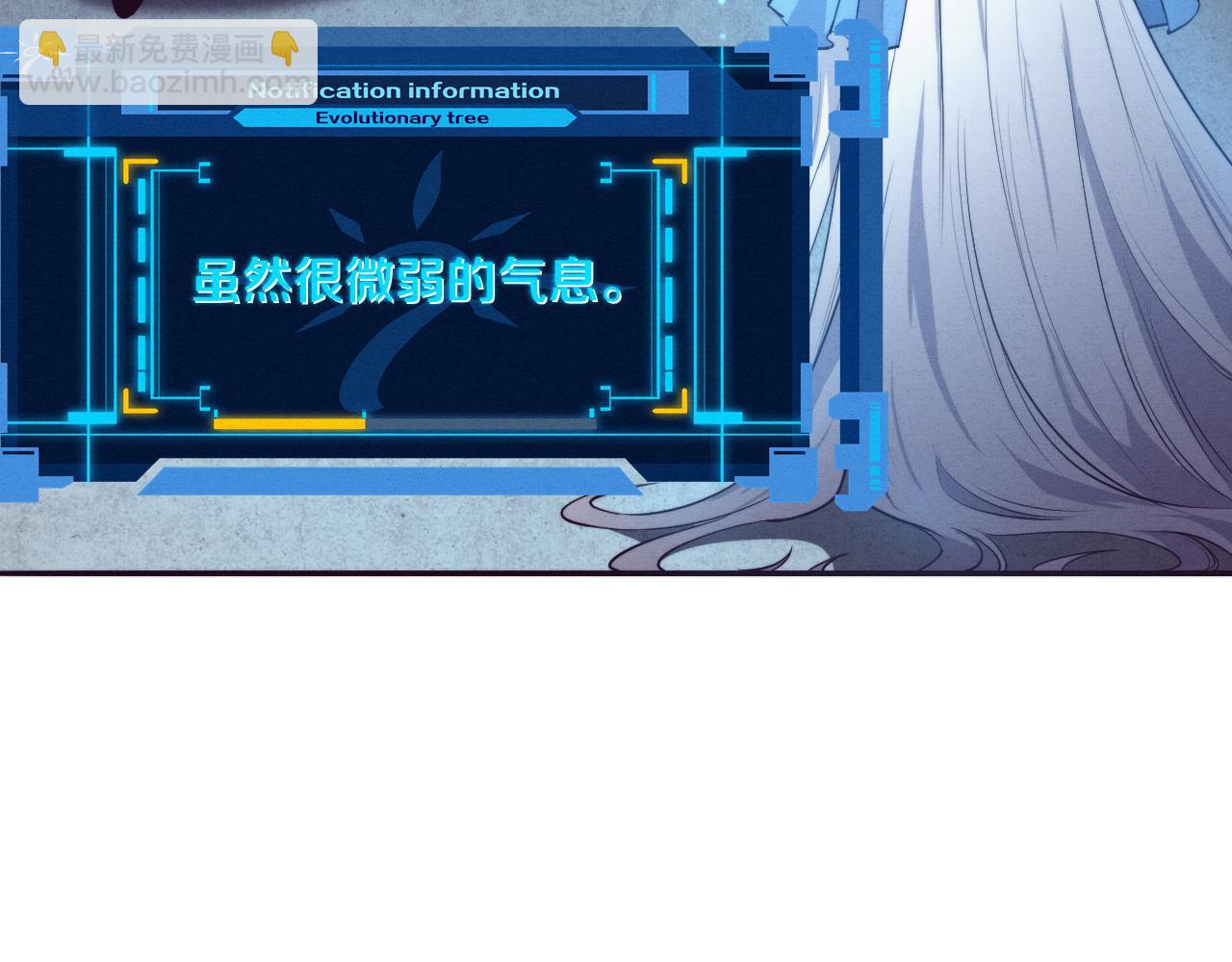 進化狂潮 - 第72話 天災衆人登場(3/3) - 7