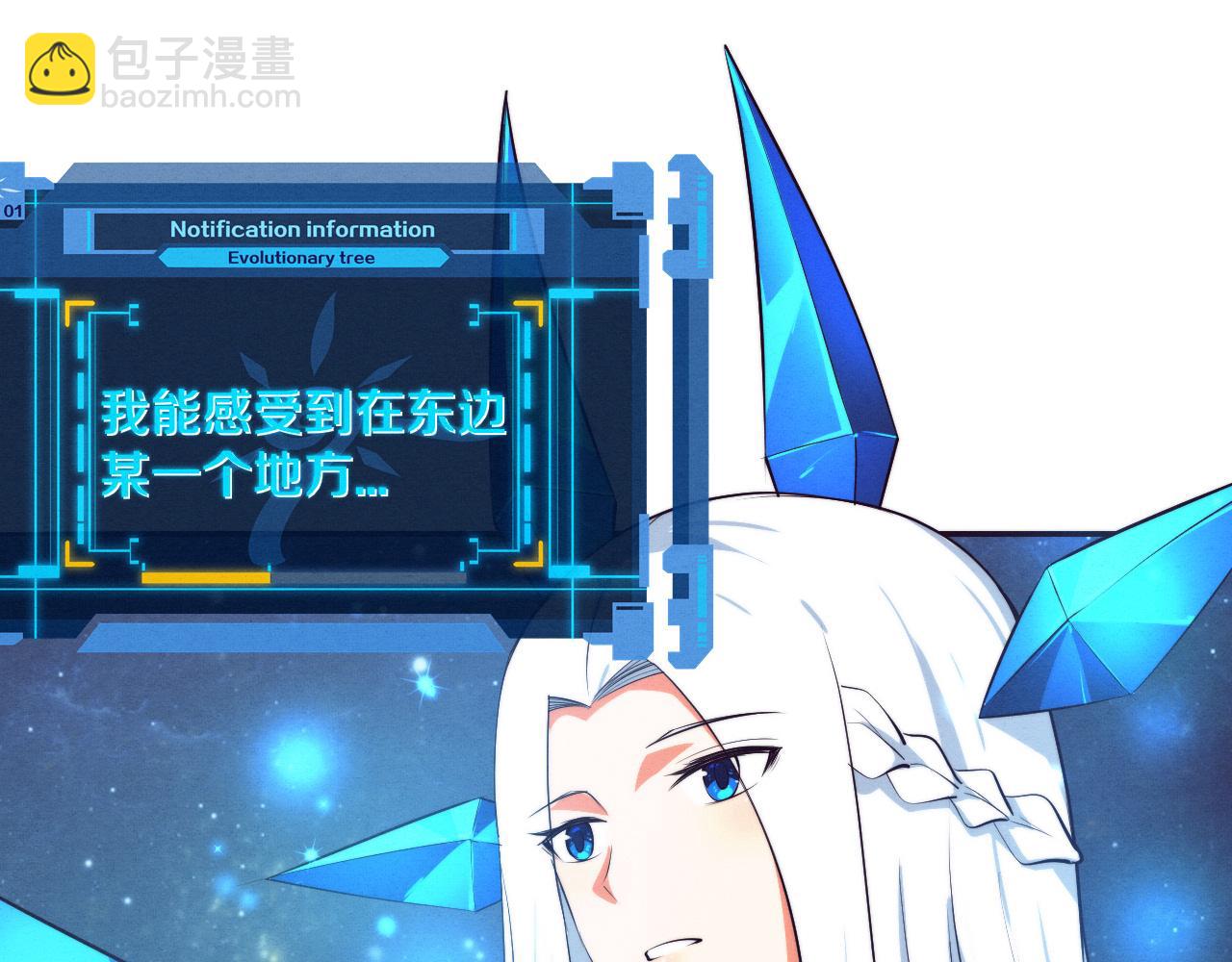 進化狂潮 - 第72話 天災衆人登場(3/3) - 8