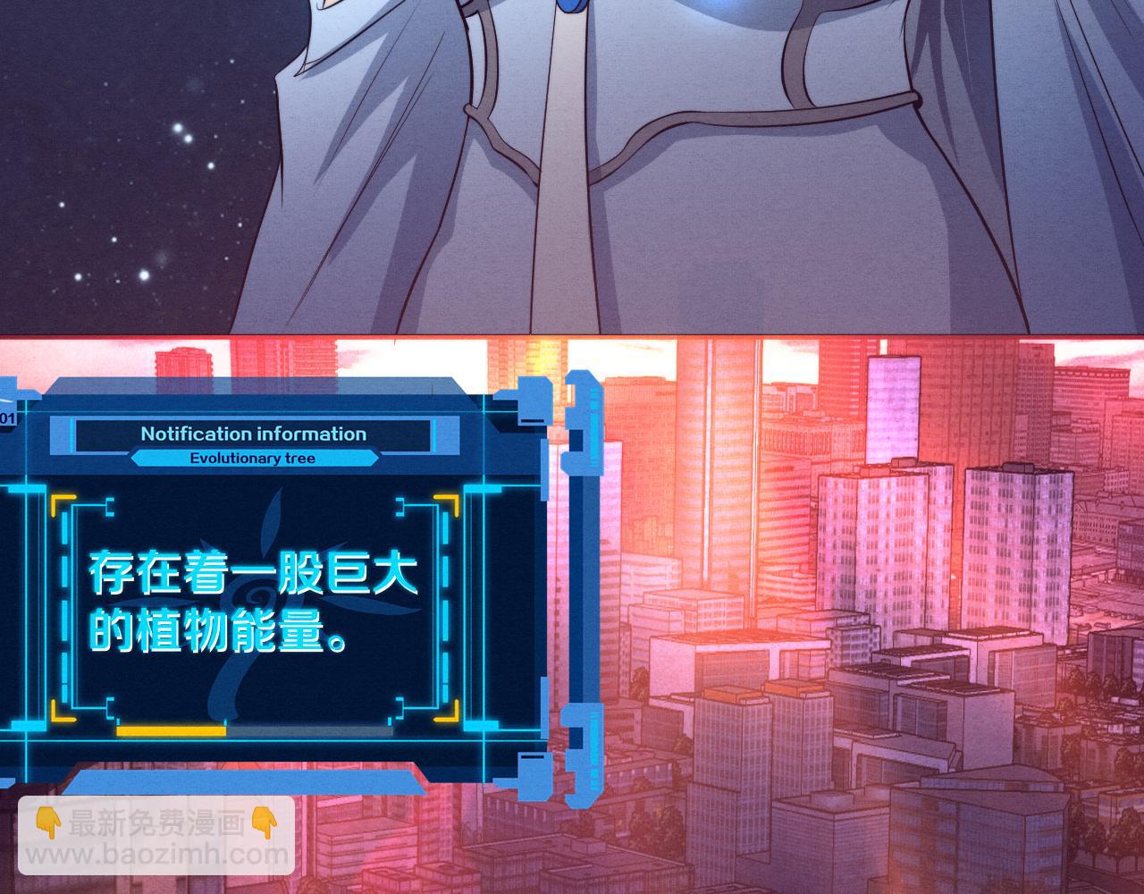 進化狂潮 - 第72話 天災衆人登場(3/3) - 2