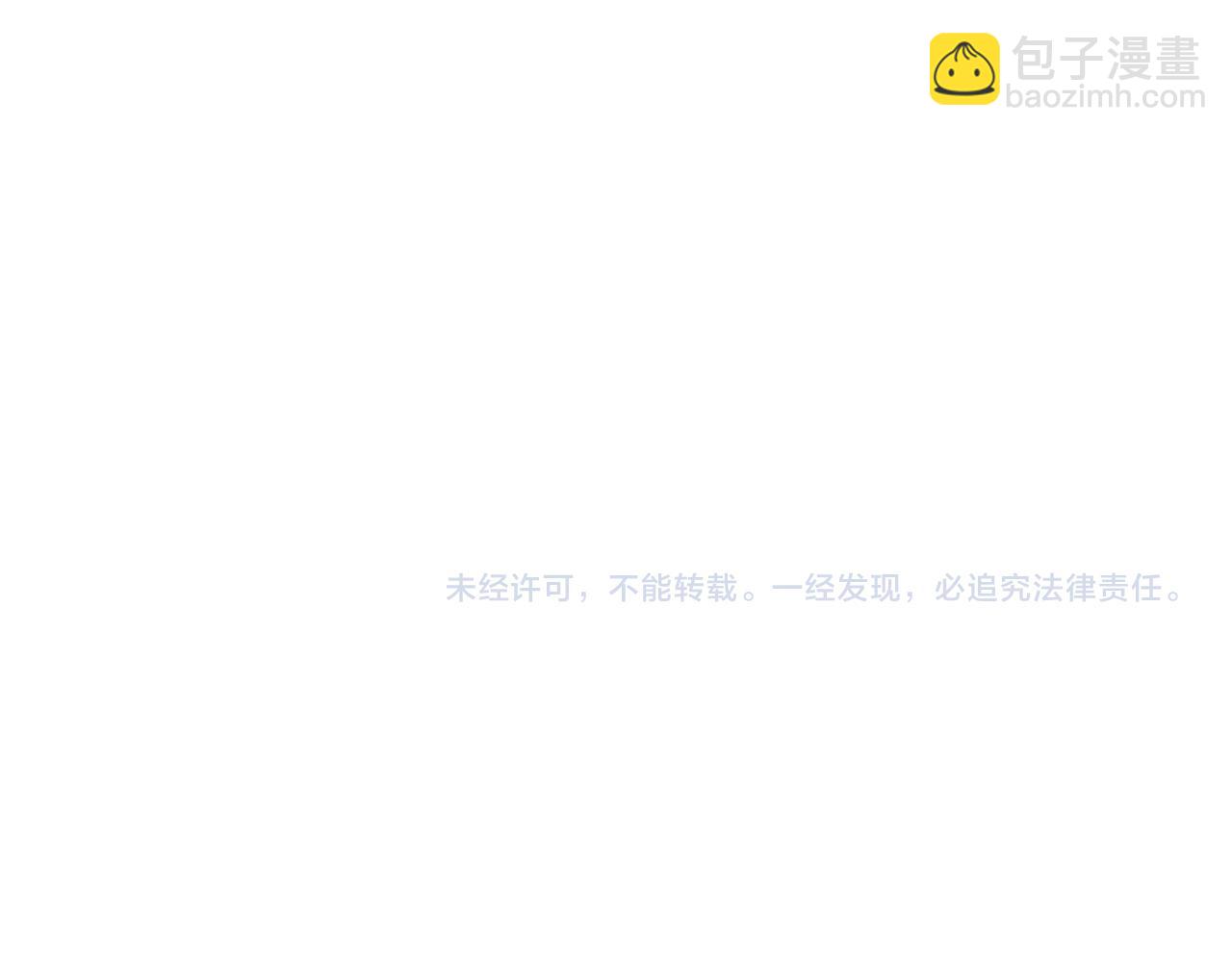 進化狂潮 - 第72話 天災衆人登場(3/3) - 7