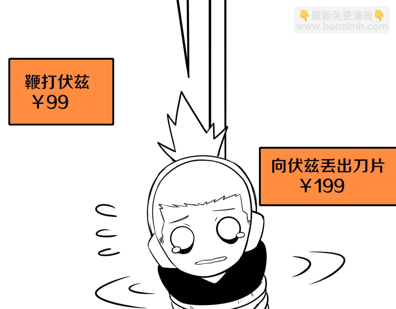 進化狂潮 - 第72話 天災衆人登場(3/3) - 1