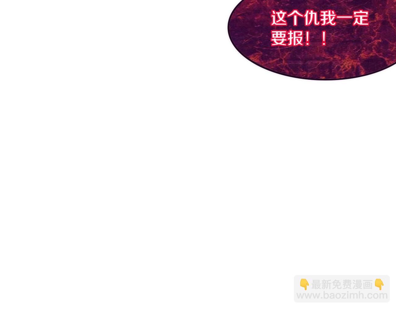 進化狂潮 - 第72話 天災衆人登場(2/3) - 6