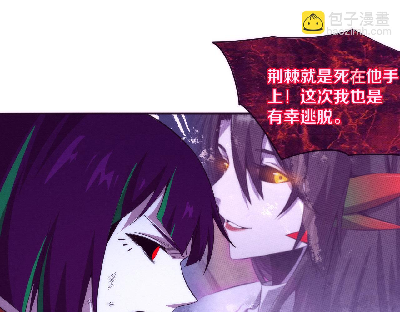 進化狂潮 - 第72話 天災衆人登場(2/3) - 2